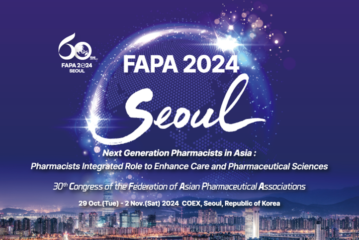 2024 아시아약학연맹(FAPA)