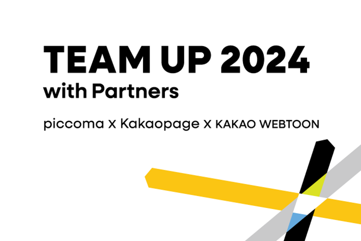 TEAM UP 2024 with Partners