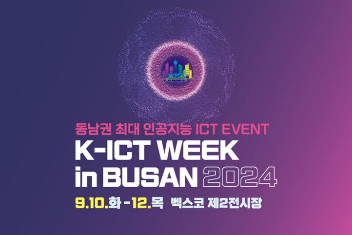 K-ICT WEEK in BUSAN