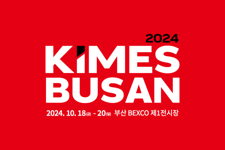 2024 KIMES BUSAN