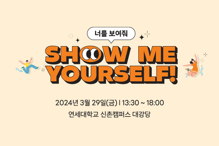 MBN Y 포럼 2024