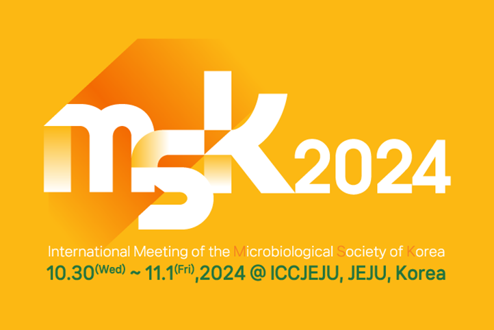 MSK2024 한국미생물학회 국제학술대회